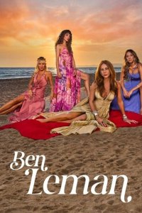 Я Леман 2025 турецкий сериал